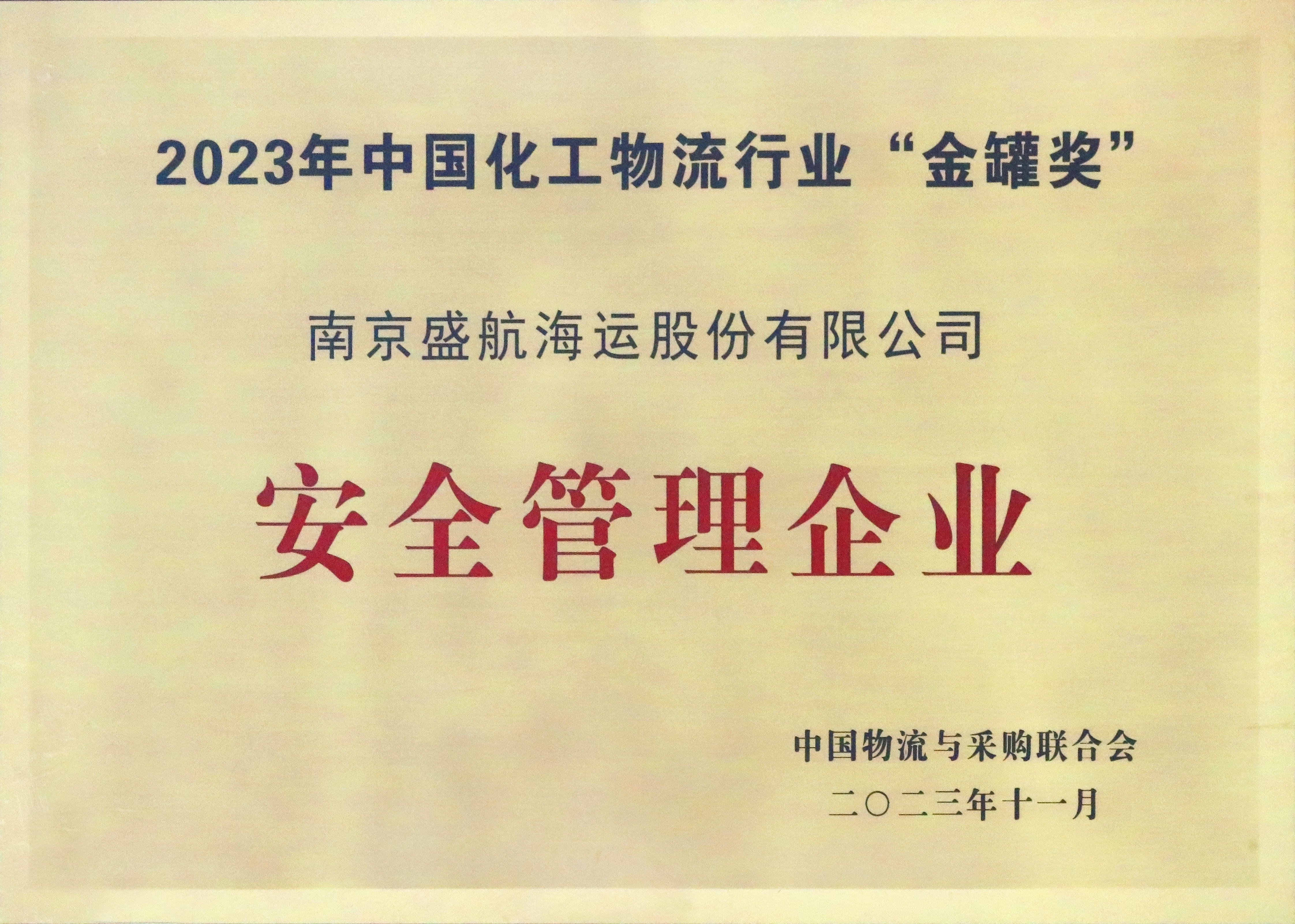 2023金罐奖.jpg