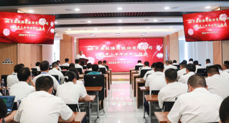 凝心聚力攻坚破局 精细管理提质增效 | 太阳集团8722c 召开2026年上半年述职汇报会