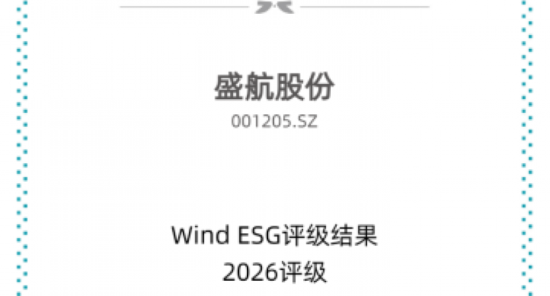 太阳集团8722cESG评级再度跃升，由“A级”升至“AA级”，可持续发展能力稳步提升